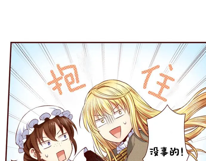 第25话 不再是欣赏对象 第53页
