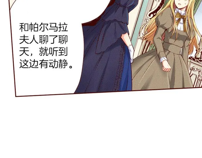 第26话 碎掉的心 第19页