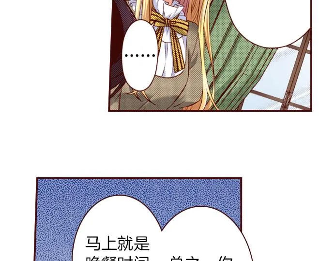 第26话 碎掉的心 第23页