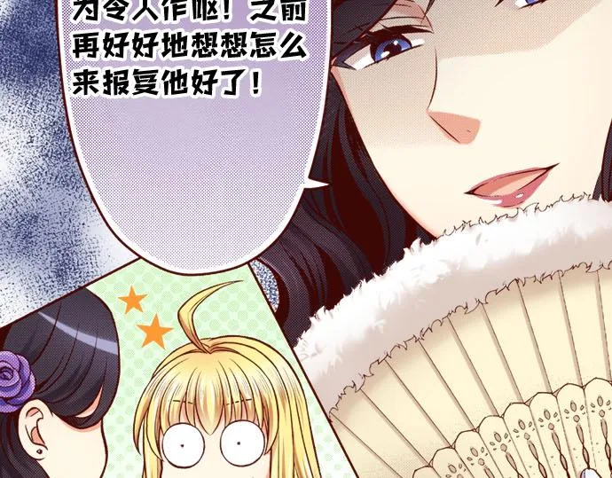 第26话 碎掉的心 第26页