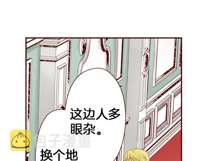 第26话 碎掉的心 第54页