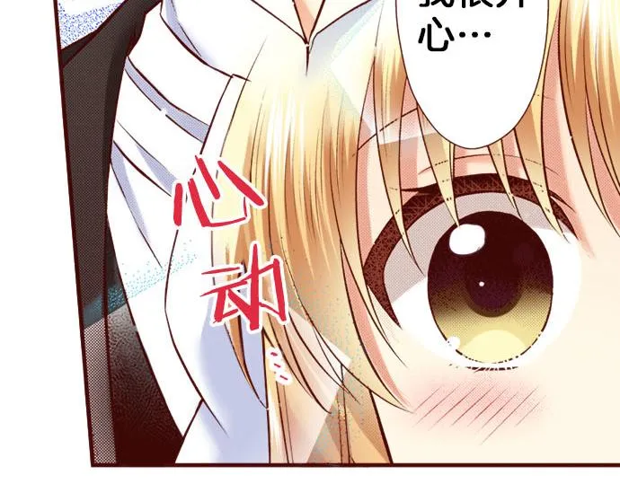 第27话 到底是怎么一回事？ 第20页