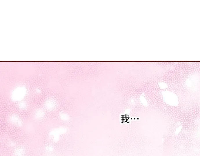第27话 到底是怎么一回事？ 第46页