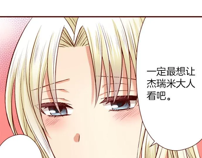 第27话 到底是怎么一回事？ 第61页