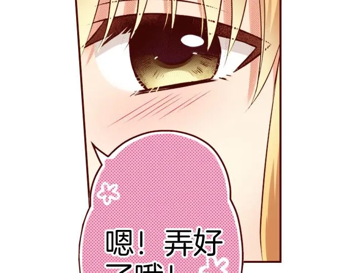 第27话 到底是怎么一回事？ 第64页