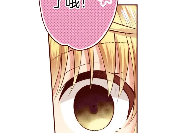 第27话 到底是怎么一回事？ 第65页