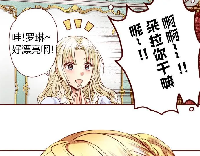 第27话 到底是怎么一回事？ 第67页
