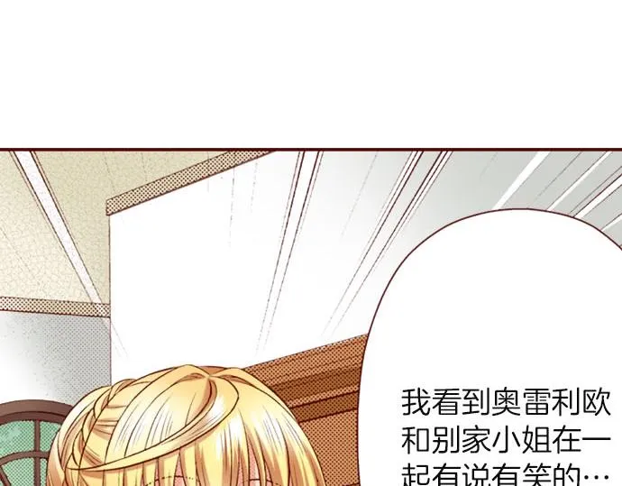第27话 到底是怎么一回事？ 第85页