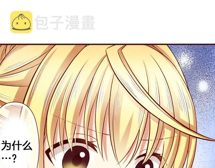 第28话 目光 第5页