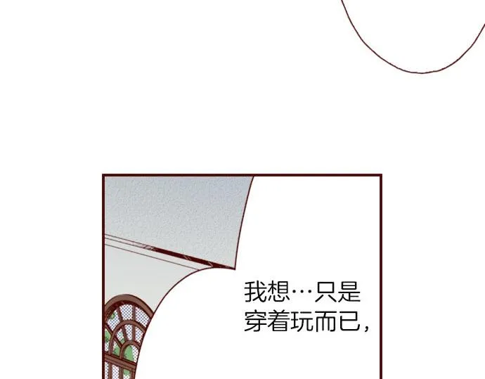 第28话 目光 第8页