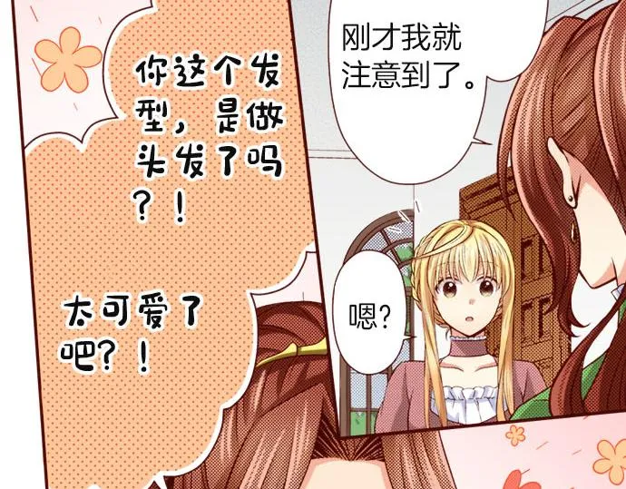 第28话 目光 第14页