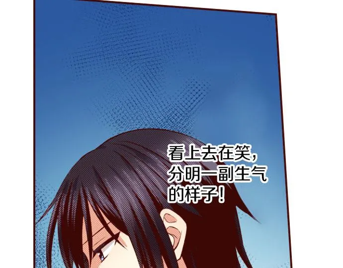 第29话 改变自己 第11页