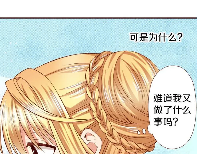第29话 改变自己 第14页
