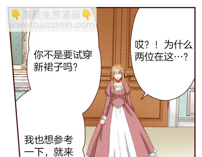 第29话 改变自己 第20页