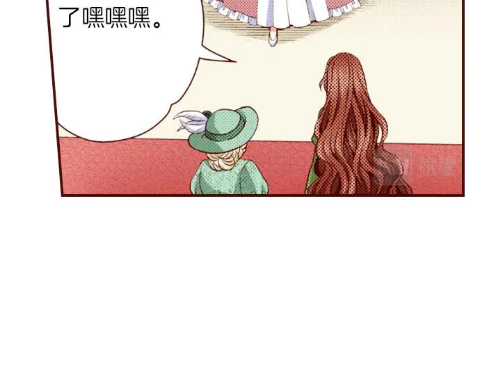 第29话 改变自己 第21页