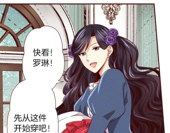 第29话 改变自己 第22页