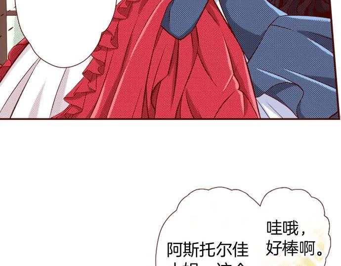 第29话 改变自己 第23页