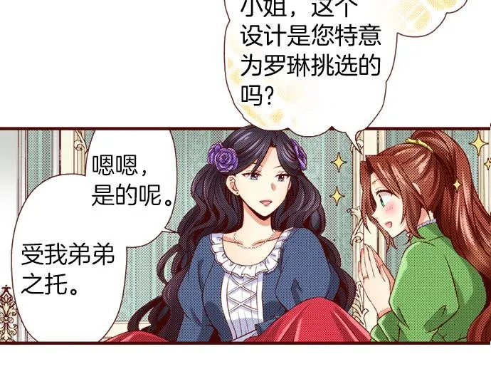 第29话 改变自己 第24页