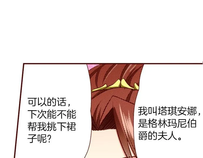 第29话 改变自己 第25页