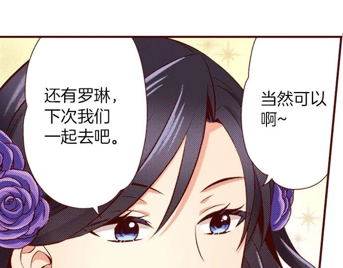 第29话 改变自己 第27页
