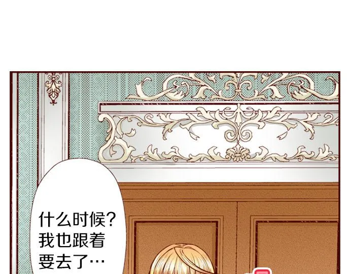 第29话 改变自己 第29页