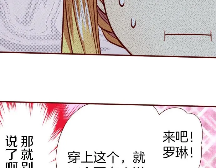 第29话 改变自己 第33页