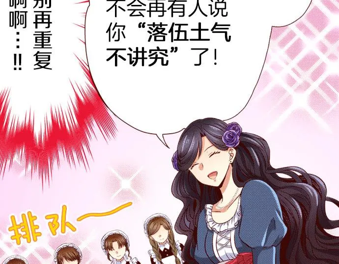 第29话 改变自己 第34页