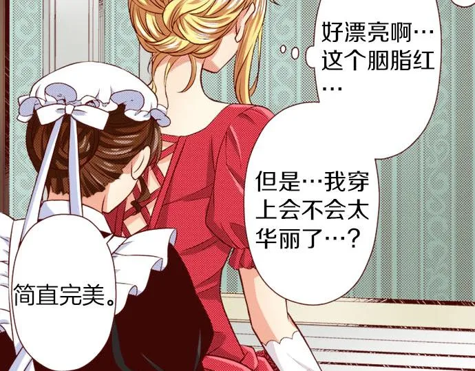 第29话 改变自己 第40页