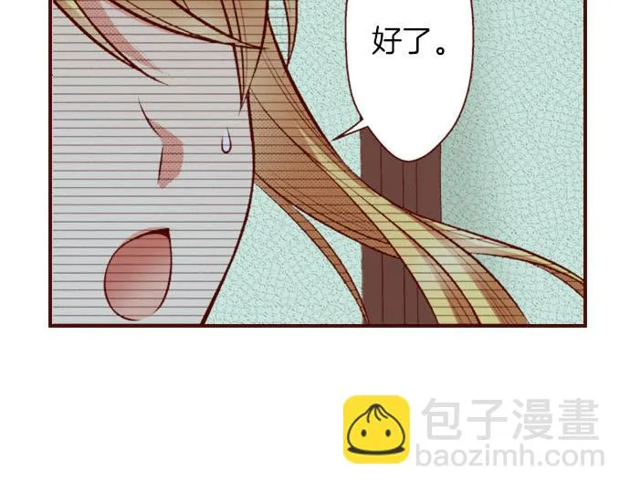 第29话 改变自己 第43页
