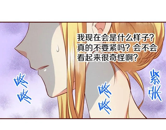第29话 改变自己 第44页