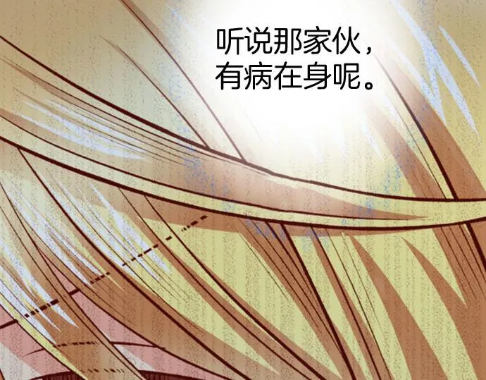 第29话 改变自己 第48页