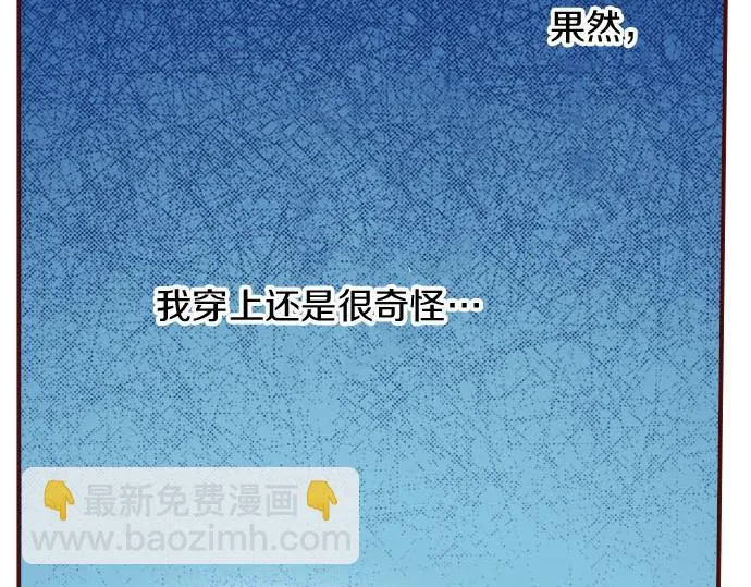 第29话 改变自己 第51页