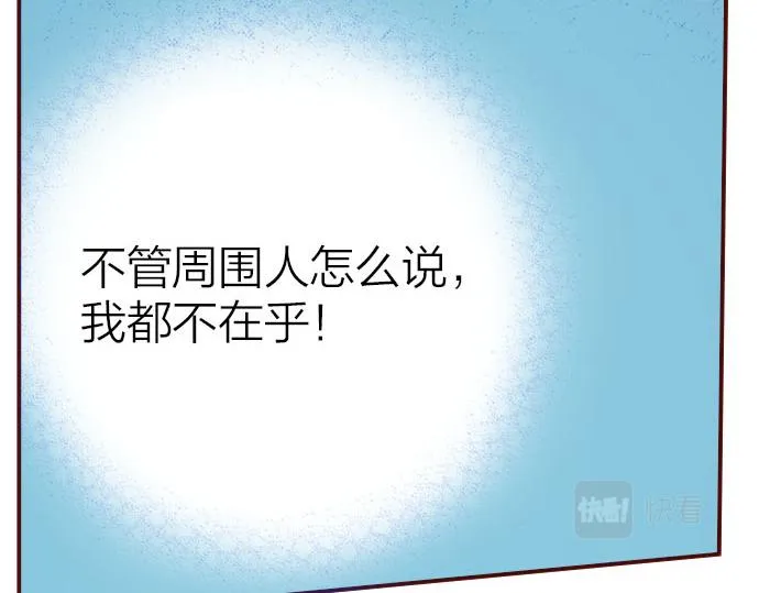 第29话 改变自己 第52页