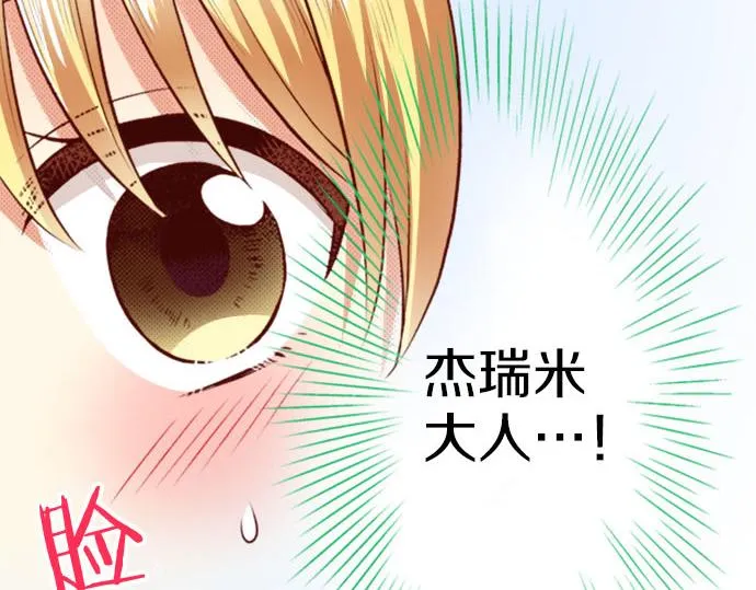 第29话 改变自己 第68页