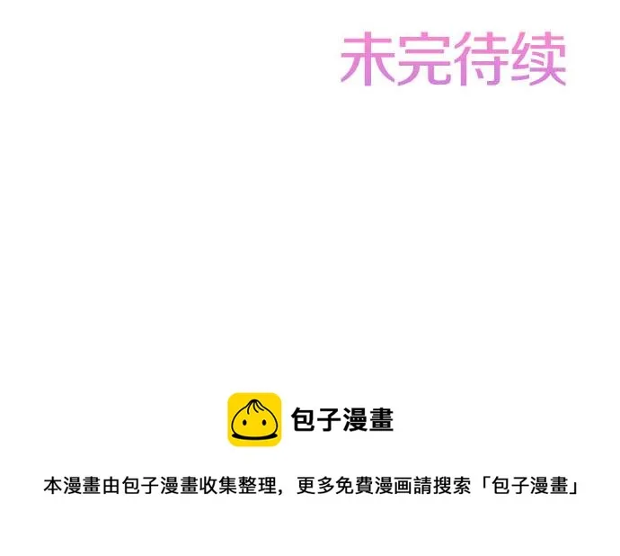 第29话 改变自己 第70页