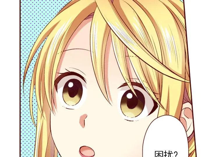 第30话 这真的是我吗！？ 第34页