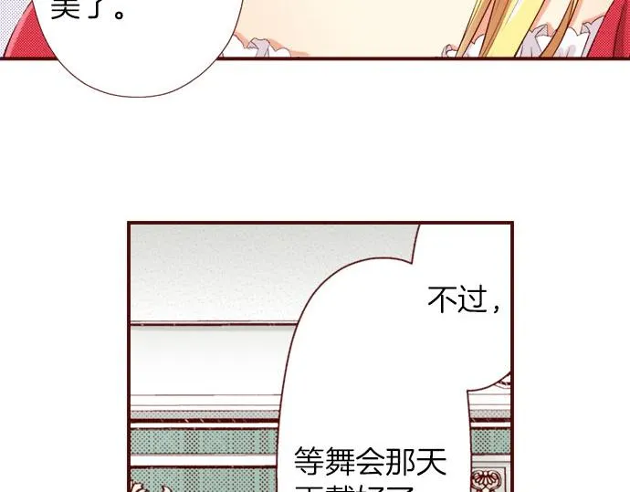 第31话 自觉 第6页