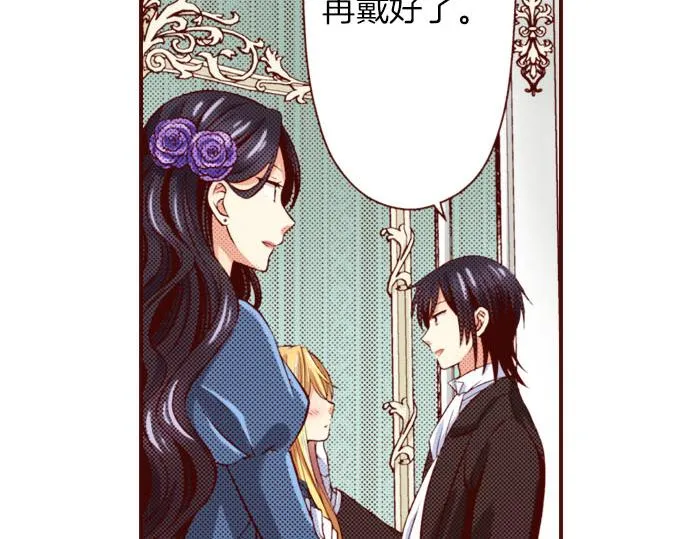 第31话 自觉 第7页