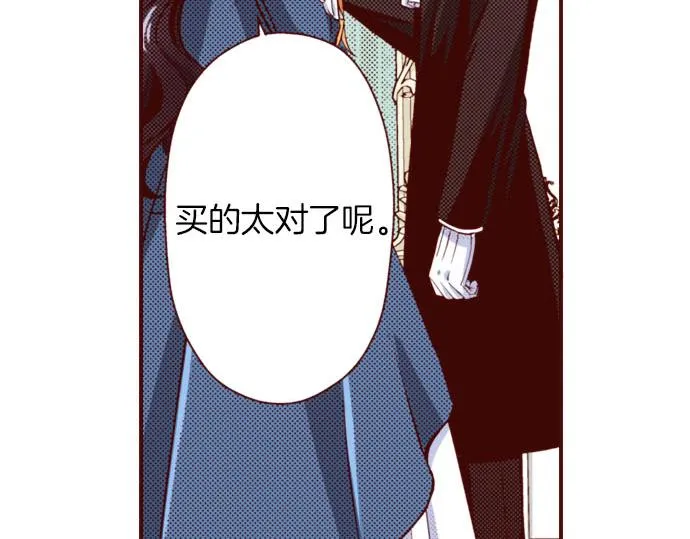 第31话 自觉 第8页