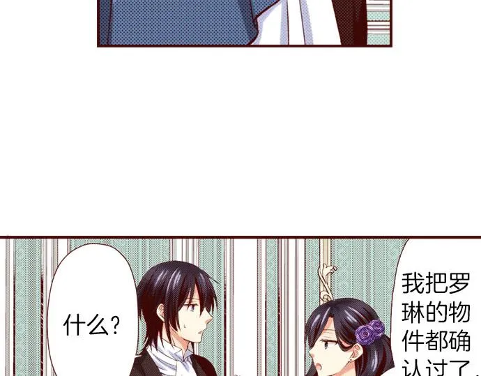 第31话 自觉 第9页