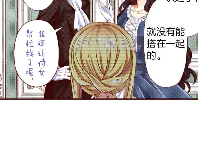 第31话 自觉 第10页