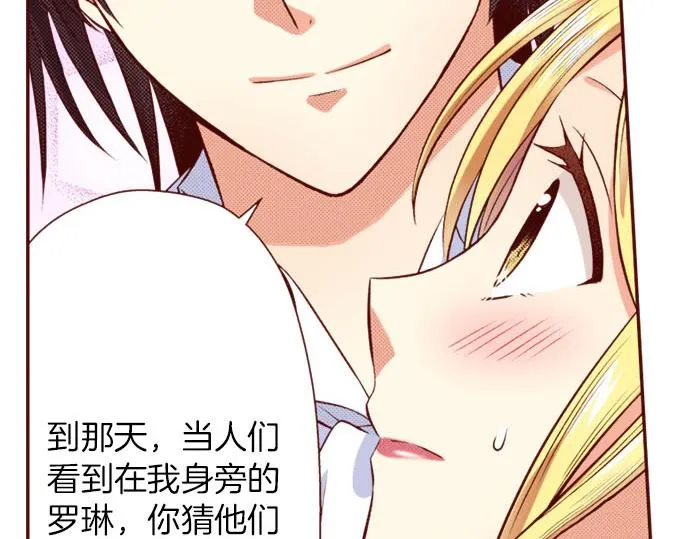 第31话 自觉 第19页