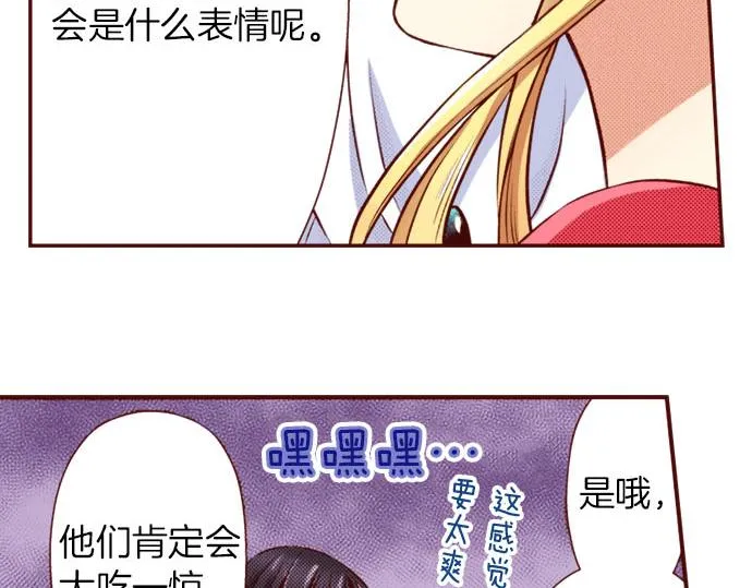 第31话 自觉 第20页