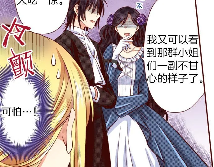 第31话 自觉 第21页