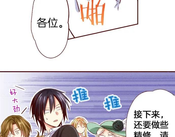 第31话 自觉 第24页