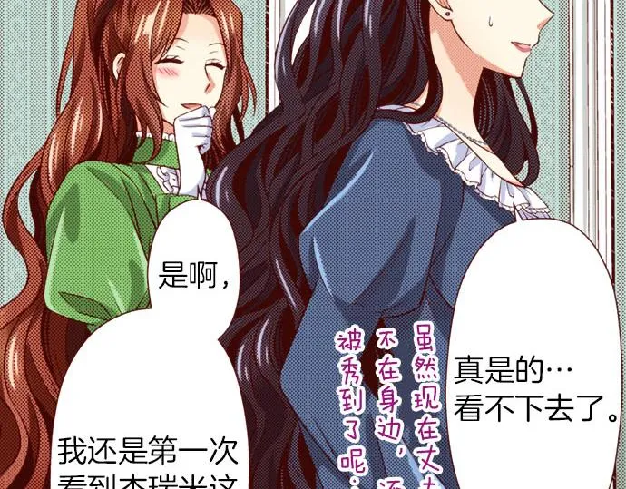 第31话 自觉 第30页