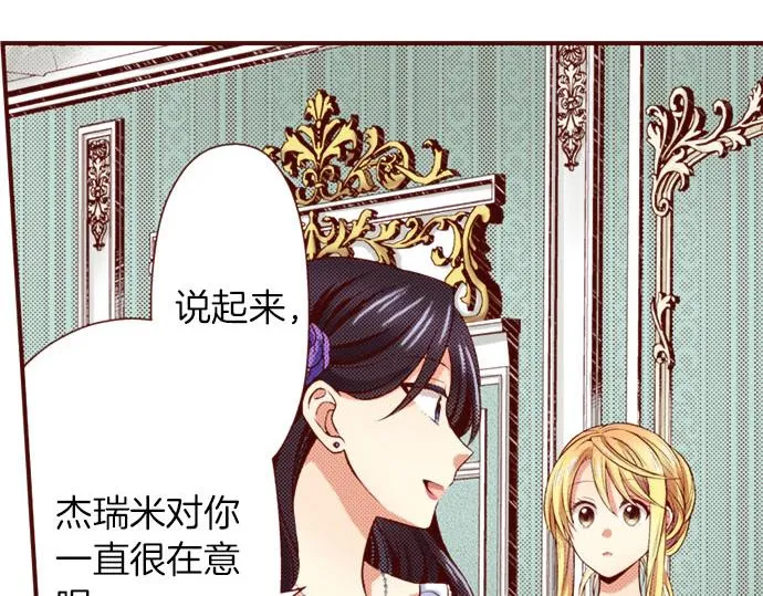 第31话 自觉 第32页