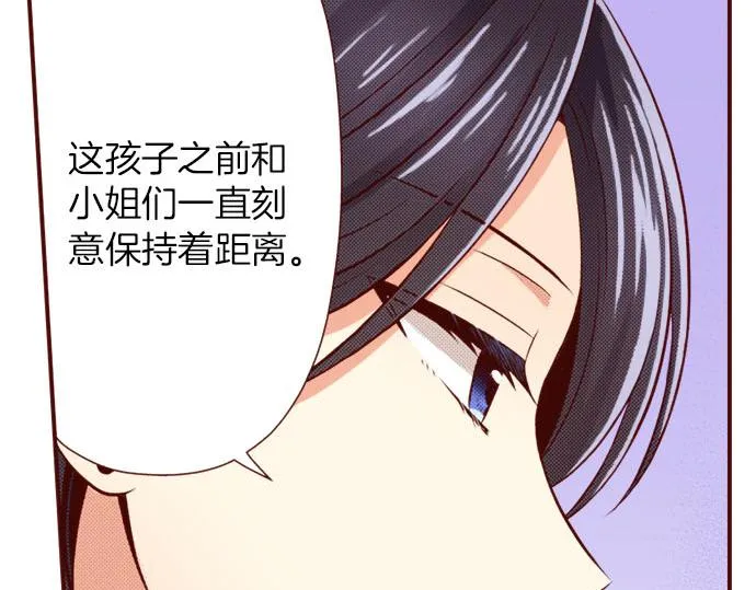 第31话 自觉 第34页