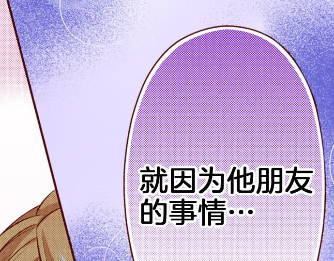 第31话 自觉 第37页