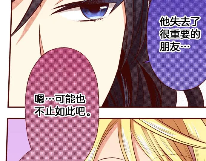 第31话 自觉 第42页